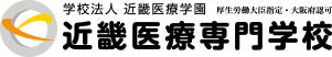 学校法人 近畿医療学園 近畿医療専門学校