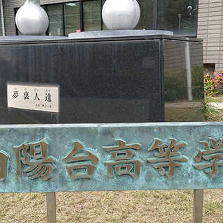 向陽台高校の講座の中にて近畿医療専門学校の授業がスタート News