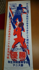 全国大会優勝
