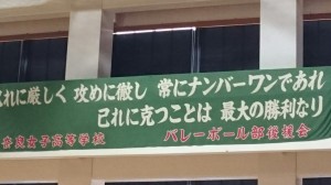 奈良女子高校
