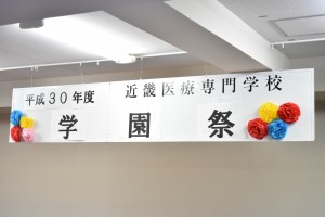 漫才・一発芸大会開幕