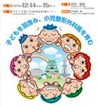 小児整形外科学会